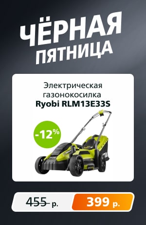 Распродажа Alpina 09/2025 (мобика)