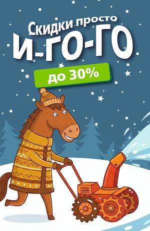 И_ГО_ГО 12/2025  (мобика)