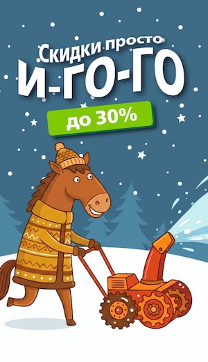 И_ГО_ГО 12/2025  (десктоп)