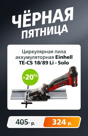 Распродажа цепная пила  09/2025 (мобика)