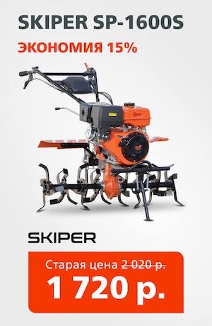Скидки Skiper 03/2026 (мобика)