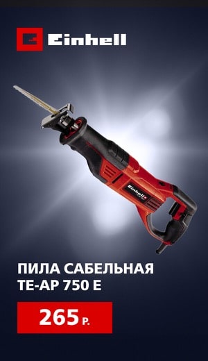 Einhell Пила 09/2025 (десктоп)