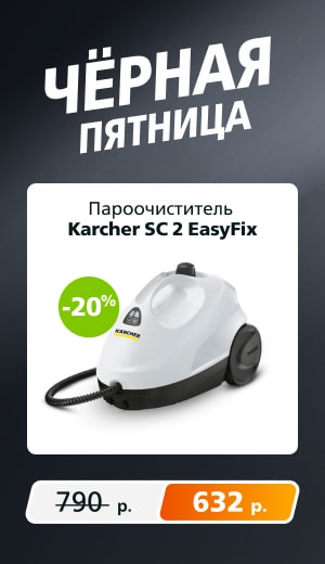Распродажа -15 Karcher 11/2025 (десктоп)