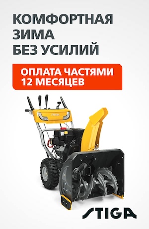 Stiga бенз -18 06/2025 (мобика)