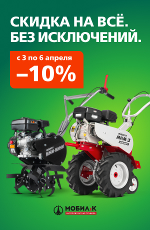Выходного дня Мобил К 03/2026 (мобика)