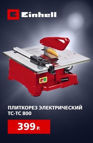 Einhell Плиткорез 09/2025 (мобика)