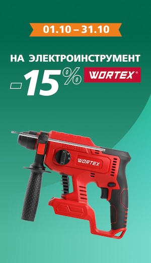 Wortex 10/2025 (десктоп)