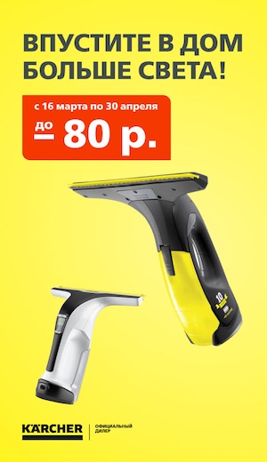 Стеклоочистители 03/2026  (десктоп)