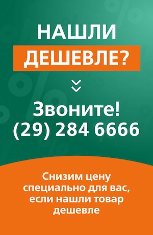 Снизим цену 03/2025 (мобика)