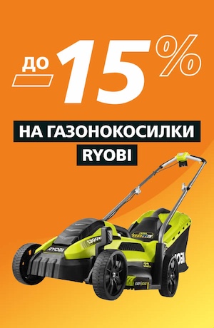 -15 Ryobi (мобилка)