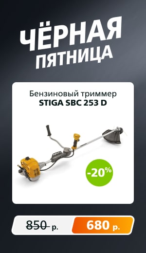 Распродажа Триммер 09/2025 (десктоп)