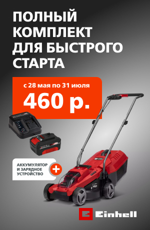 Газонокосилки Einhell 06/2026  (мобика)