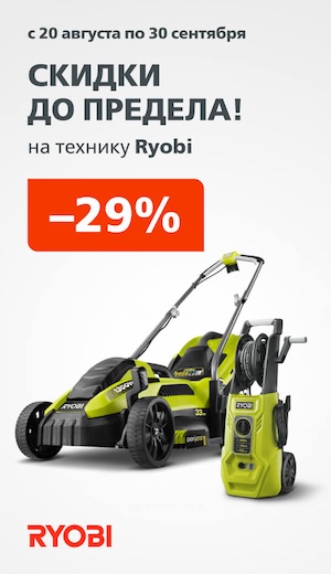 Ryobi + триммер 05/2026 (десктоп)