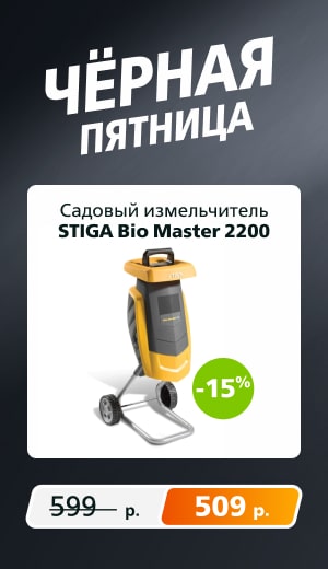 ЧП измельчитель 11/2025  (десктоп)