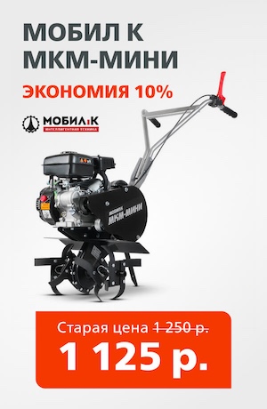 Скидки Мобил К 03/2025 (мобика)