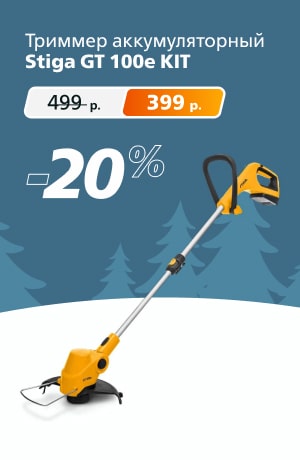 Stiga бенз -18 06/2025 (мобика)