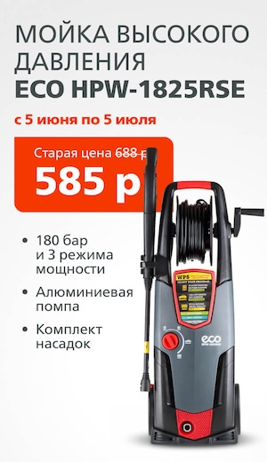 Мойка ECO 06/2026  (десктоп)