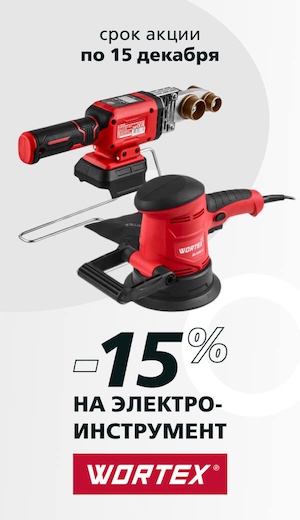 Wortex 10/2025 (десктоп)