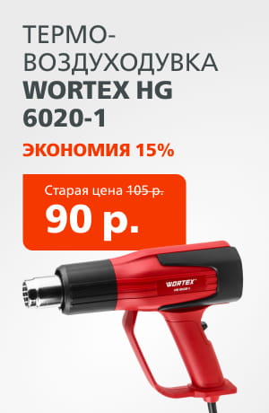 Wortex воздуходувка 02/2026 (мобика)