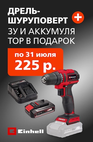 Дрель-шуруповерт Einhell 07/2026 (мобика)