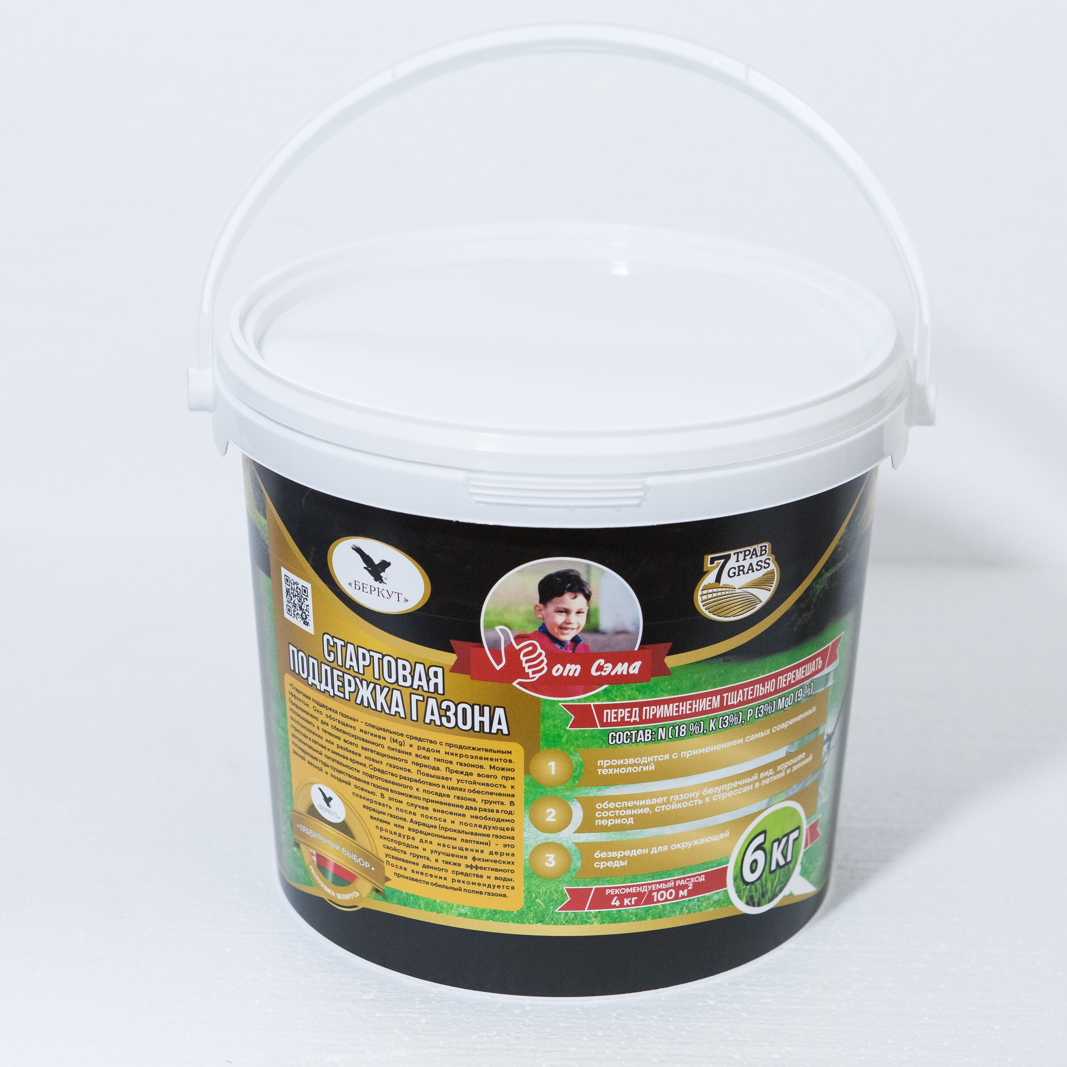 Средство по уходу за газоном "Стартовая поддержка газона", 6 кг