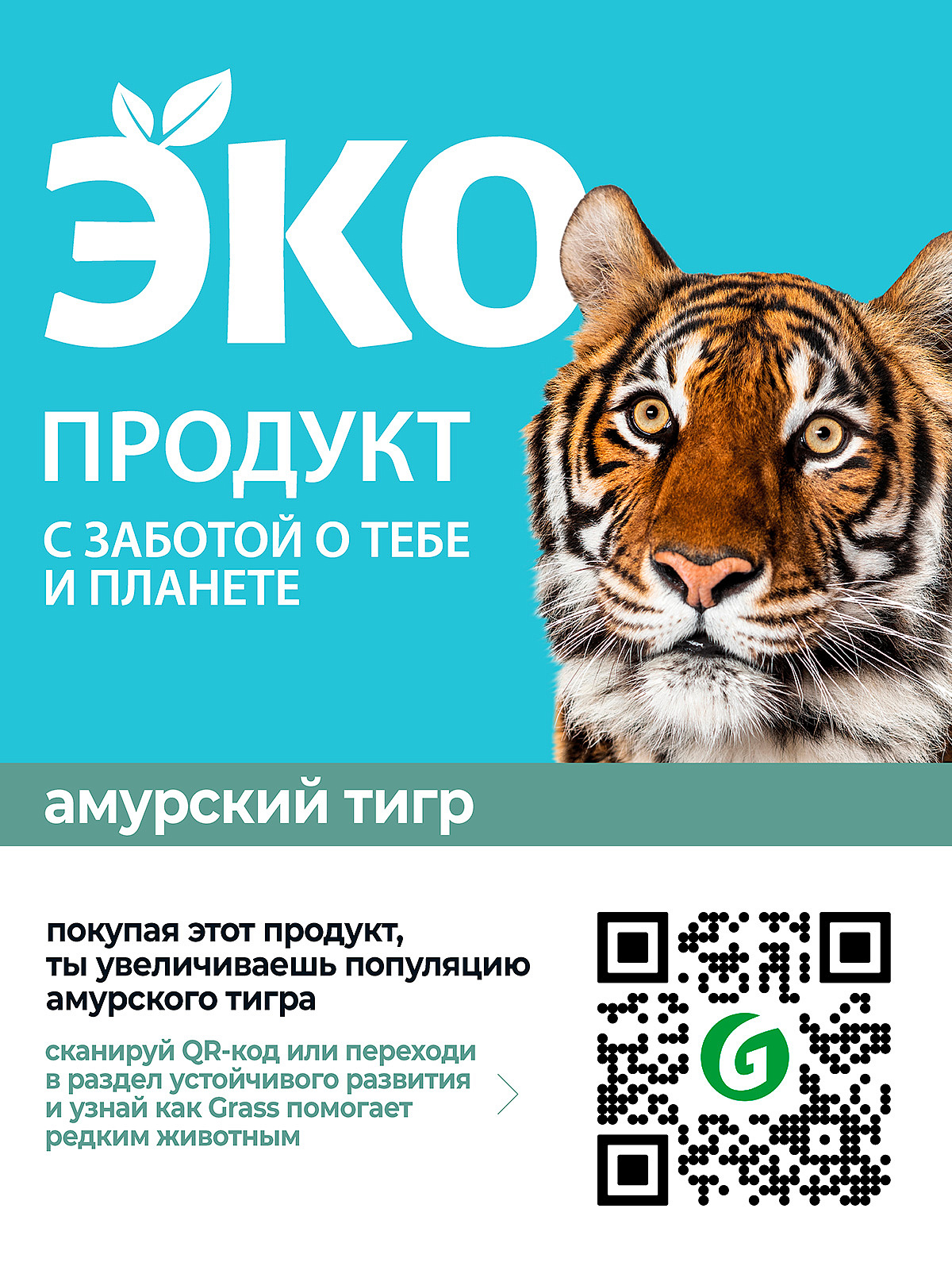 Экосредство GraSS "CRISPI" для мытья посуды, детской посуды, игрушек, бутылочек и сосок, 750 мл