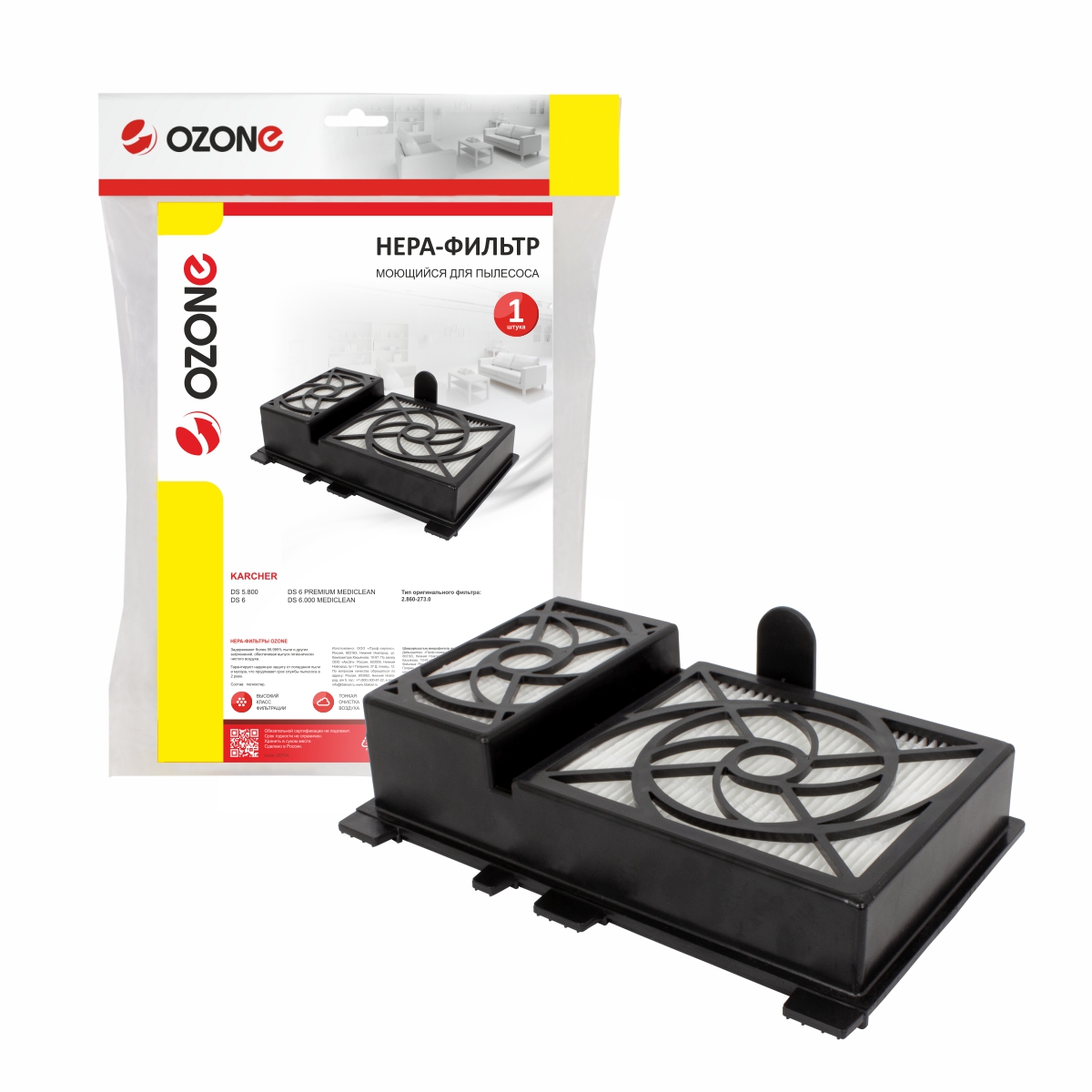HEPA-фильтр OZONE для пылесоса KARCHER DS 5.800, DS 6.000 Mediclean H-104 HEPA-фильтр OZONE для пылесоса KARCHER DS 5.800, DS 6.000 Mediclean H-104