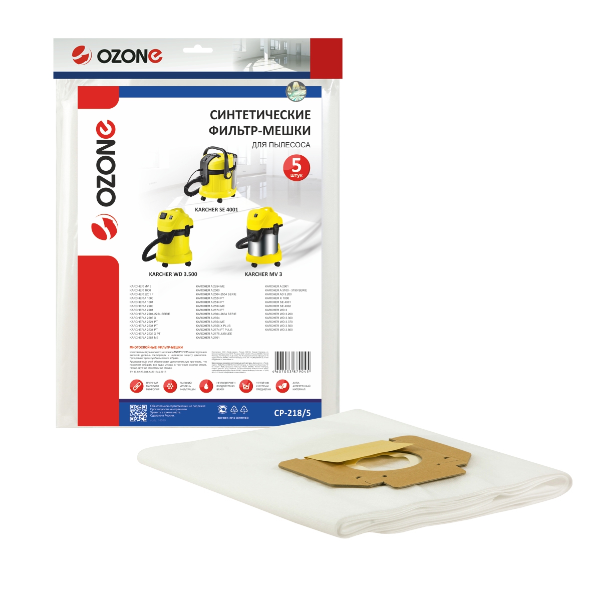 Фильтр-мешки синтетические OZONE для KARCHER WD 3, SE 4001 (5 шт.) CP-218/5 Фильтр-мешки синтетические OZONE для KARCHER WD 3, SE 4001 (5 шт.) CP-218/5