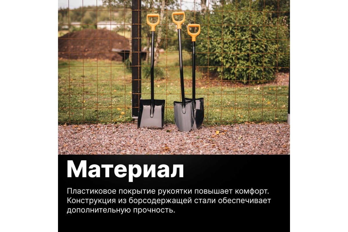 Лопата для строительных растворов Fiskars Solid Plus
