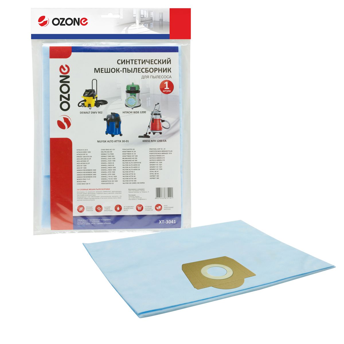 Фильтр-мешок синтетический OZONE для AEG, BOSCH, Annovi Reverberi и др  Фильтр-мешок синтетический OZONE для AEG, BOSCH, Annovi Reverberi и др