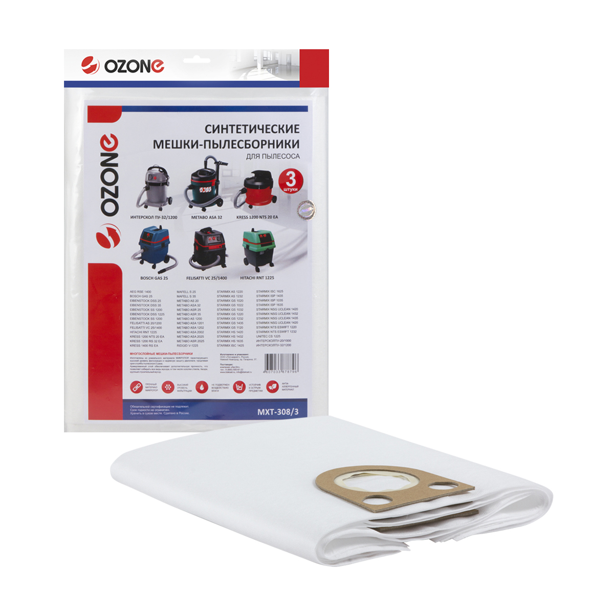 Фильтр-мешки синтетические OZONE для BOSCH GAS 25, KRESS 1400, ИНТЕРСКОЛ ПУ-32/1200 3 шт Фильтр-мешки синтетические OZONE для BOSCH GAS 25, KRESS 1400, ИНТЕРСКОЛ ПУ-32/1200 3 шт