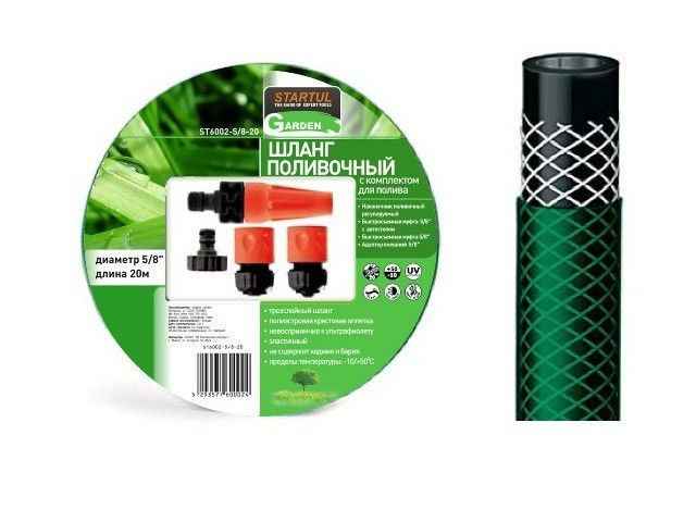 Шланг для капельного полива   Startul GARDEN 5/8 20 м Шланг для капельного полива   Startul GARDEN 5/8 20 м