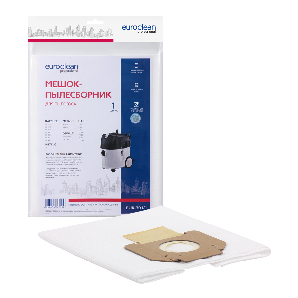 Фильтр-мешок синтетический EUROCLEAN для KARCHER NT 35/1 Фильтр-мешок синтетический EUROCLEAN для KARCHER NT 35/1