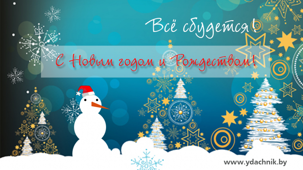 все сбудется.png все сбудется.png