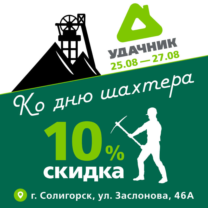 Ко дню шахтера 400_400 с лого.jpg Ко дню шахтера 400_400 с лого.jpg