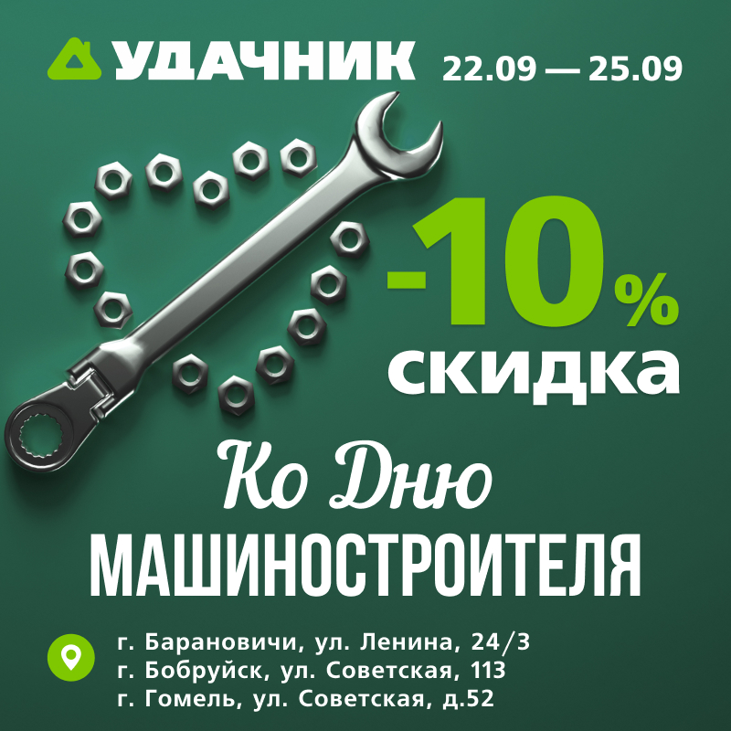 Ко Дню Машиностроителя 400_400 с лого.jpg Ко Дню Машиностроителя 400_400 с лого.jpg